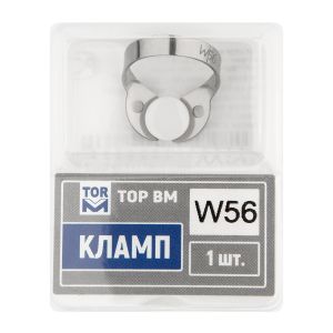 Кламп № W56 