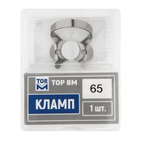 Кламп № 65 