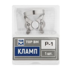Кламп № P-1 