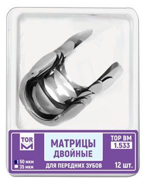 ТОР-1.533 Матрицы двойные для передних зубов, 12шт, 35мкм,