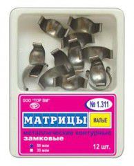 ТОР-1.311 №1 50мкм Замковые матрицы металлические малые (12шт). TOP.