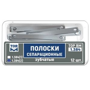 ТОР-1.384 № 2 Полоски сепарационные зубчатые 12 шт,