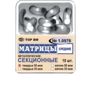 ТОР-1.0976 Матрицы секционные средние без выступа 35 мкм (10 шт.)