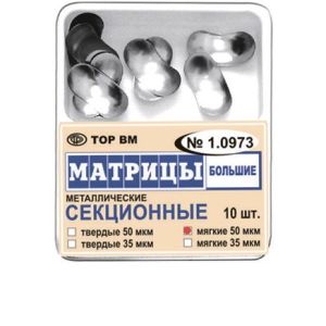 ТОР-1.0973 Матрицы секционные большие без выступа (10 шт.) 35 мкм