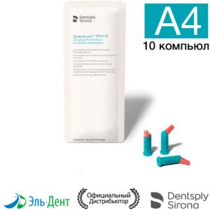Spectrum TPH3 A4, (10 компьюл по 0.25 г) пломбировочный композит, Dentsply