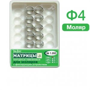 ТОР-1.095 Ф.4 Матрицы контурные пластиковые с кольцом для моляров выступ слева (10шт.)