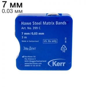 399С (7мм|0,03) Матрицы металлическая в рулетке 3м Kerr Hawe