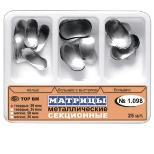 ТОР-1.098 Матрицы секционные металлические №2,3,4 (25шт.) 35 мкм