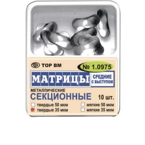 ТОР-1.0975 Матрицы секционные средние с выступом (10 шт.) 35 мкм мягкие