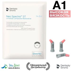 Neo Spectra ST HV (капс.0,25х16 шт) цв. A1, 60701971, Dentsply Sirona