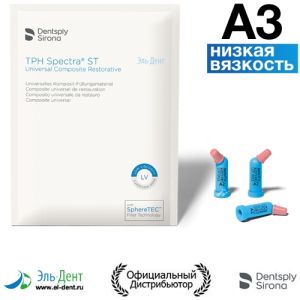 Neo Spectra ST LV (капс. 0,25х16 шт.) цв.A3, 60701873 , Dentsply Sirona