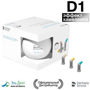 Neo Spectra ST EFFECTS, D1 (16 комп.х0,25г), 60701942, Dentsply Sirona