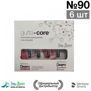 Gutta Core №90 (6 шт) - обтуратор эндодонт. гуттаперчивый, Майлифер (Германия)