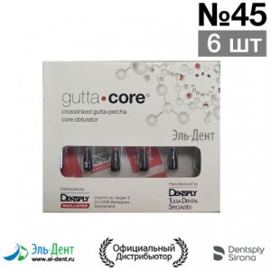 Gutta Core №45 (6 шт) - обтуратор эндодонт. гуттаперчивый, Майлифер (Германия)