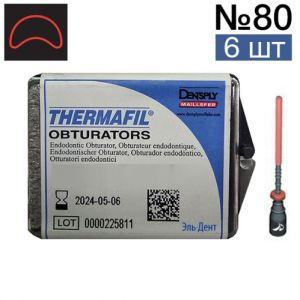 Обтураторы Thermafil №80 (25мм) 6 шт, эндодонтические гуттаперчевые, Maillefer