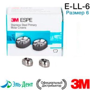 Коронки E-LL-6 из нержавеющей стали Stainless Steel Crowns для временных зубов в отд. уп.: Второй нижний левый, р-р 6 / 2шт. 3М