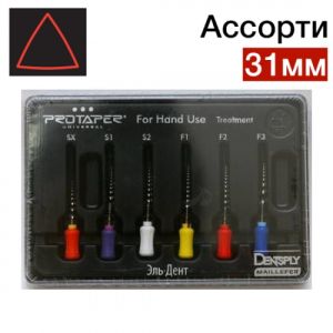 ProTaper ручной ассорти (SX,S1,S2,F1,F2,F3) | 31мм (6шт.)