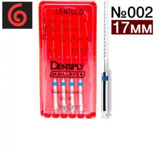 Lentulo №002 17мм (4шт) - каналонаполнитель машинный Maillefer