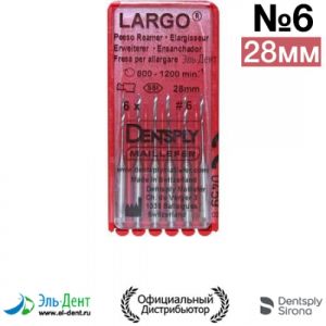 LARGO #6, 28мм-развертка корневая (6шт.), Maillefer