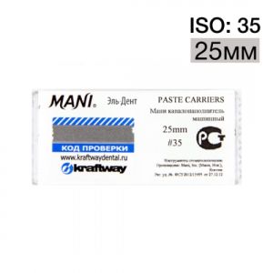 Paste carriers ISO 35 (25мм) упаковка 4 шт. MANI