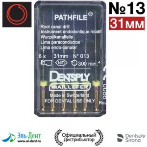 Pathfile NiTi №013 (31мм) - инструмент стоматологический эндодонтический 6 шт. Maillefer