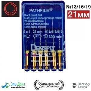 Pathfile NiTi асс. (013,016,019х2шт.) 21мм инструмент стоматологический эндодонтический, 6 шт. Maillefer