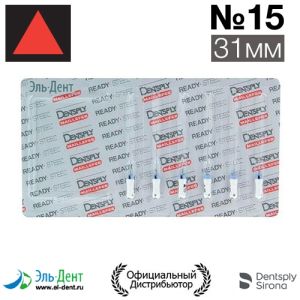 К.Reamer №15 (31мм) Maillefer