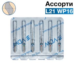 Mtwo М2 Тейпер Ассорти L21 WP16 (2х25/06, 1х30/05, 1х35/04, 1х40/04, 1х25/07), VDW
