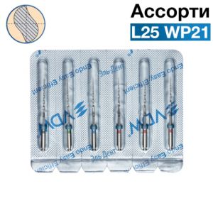 Mtwo М2 Тейпер Ассорти L25 WP21 (WP21: 2Х25|06; WP16: 30|05,35|04,40|04,25|07) VDW