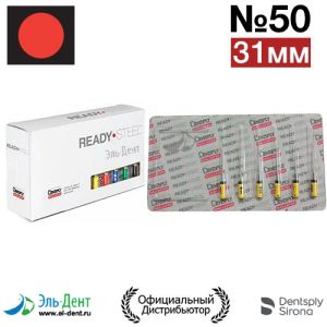 Hedstroem №50 (31мм) Maillefer