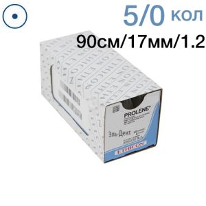Prolene W8556 5|0 (90см, 2 иглы колющие) 12шт.