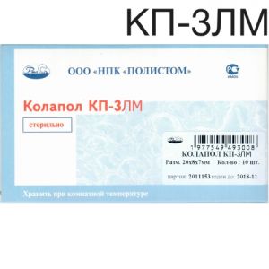 Колапол КП-3ЛМ (20х8х7мм) 10 шт. Пластины коллагеновые с гидроксиапатитом антибактериальные с импрегнацией линкомицина и метронидазола. Полистом