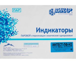 Индикаторы Интест ПФ-Н2 500шт. внутренние и наружные