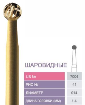 7004 Бор твердосплавный Prima - Финиры 12 граней Trimming & Finishing FG
