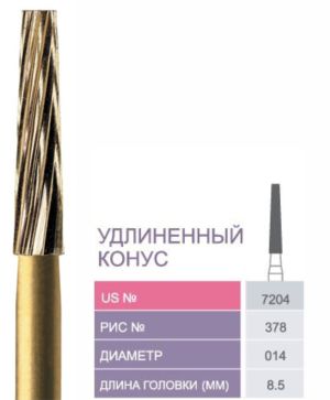 7204 Бор твердосплавный Prima - Финиры 12 граней Trimming & Finishing FG