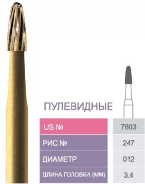 7803 Бор твердосплавный Prima - Финиры 12 граней Trimming & Finishing FG